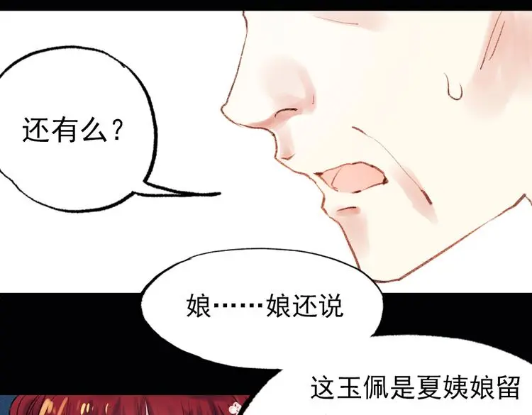双生（上） 第105页