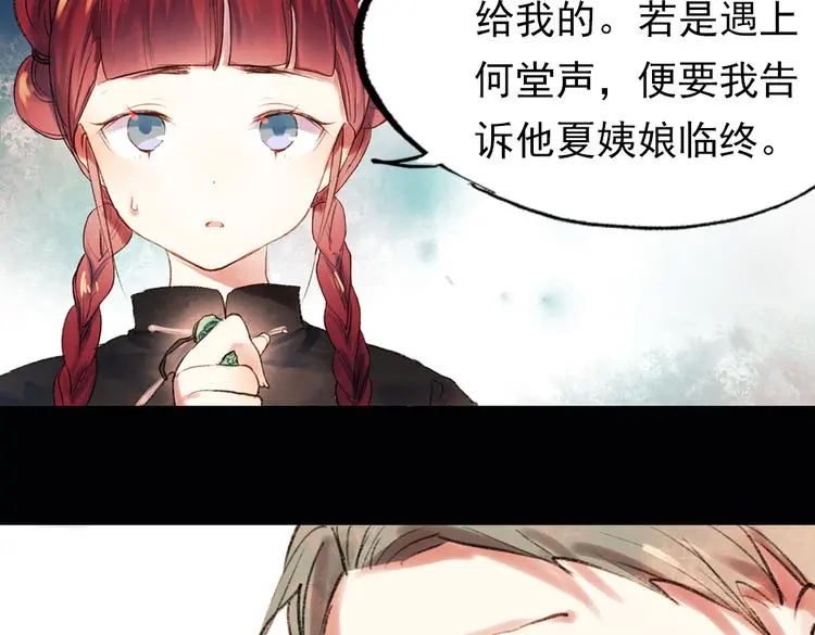 双生（上） 第106页