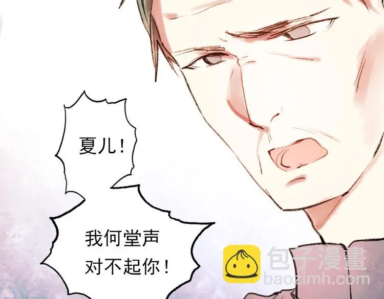 双生（上） 第107页