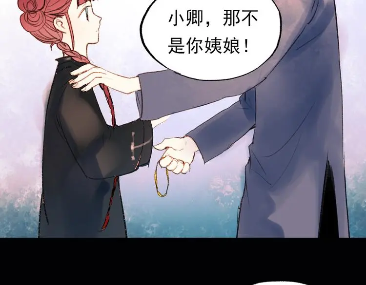双生（上） 第109页
