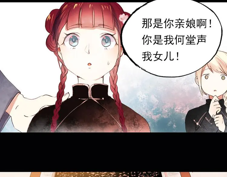 双生（上） 第110页
