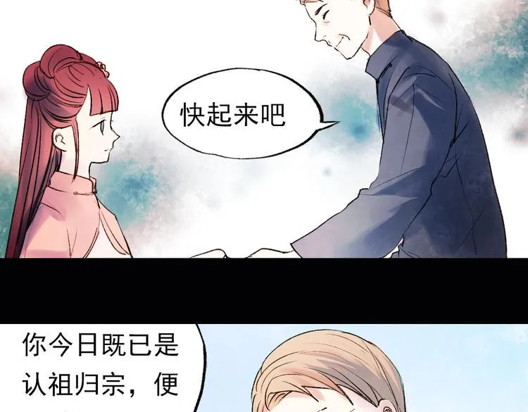 双生（上） 第114页