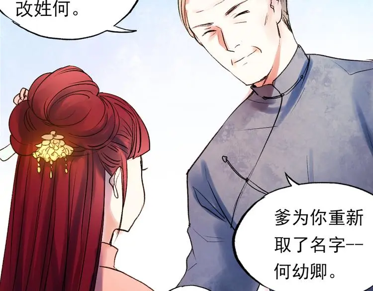 双生（上） 第115页