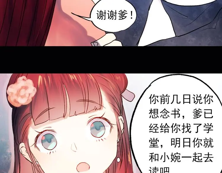 双生（上） 第116页
