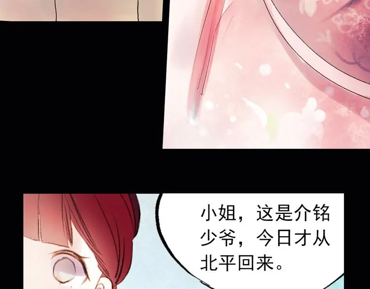 双生（上） 第128页