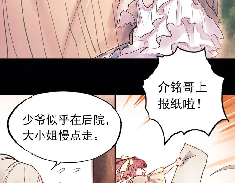 双生（上） 第137页