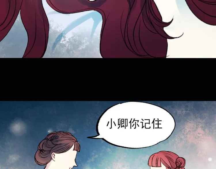 双生（上） 第149页