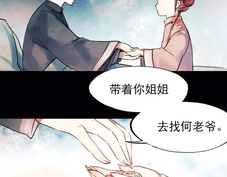 双生（上） 第150页