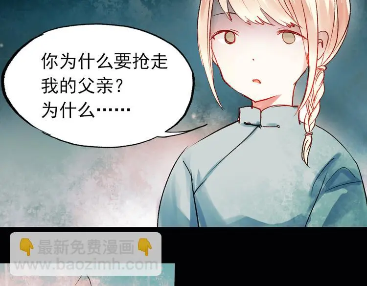双生（上） 第156页