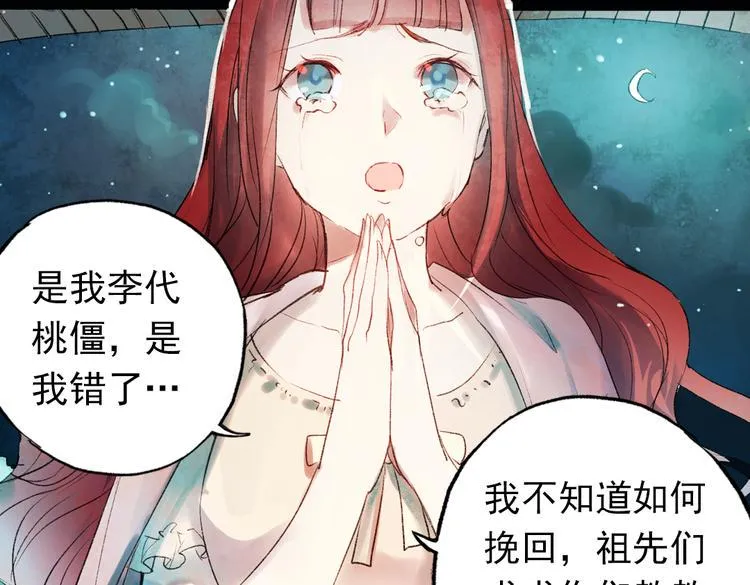 双生（上） 第171页