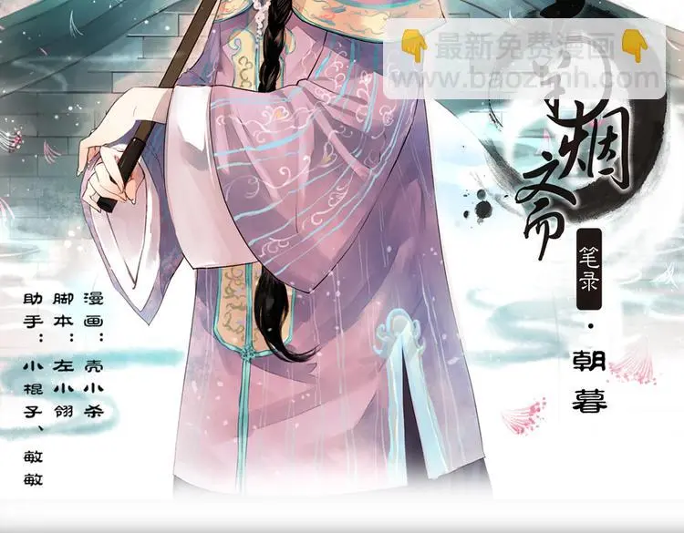 朝暮（下） 第2页