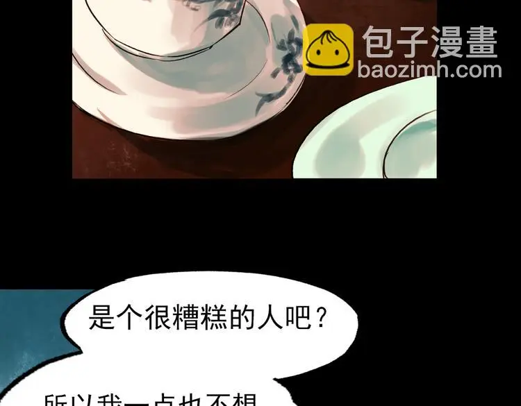 朝暮（下） 第4页