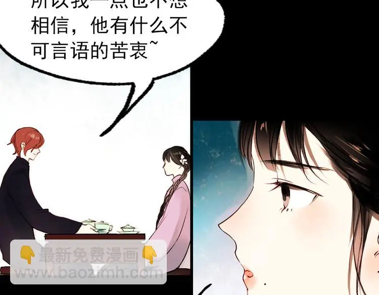 朝暮（下） 第5页