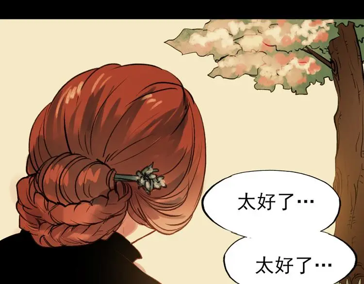 朝暮（下） 第7页