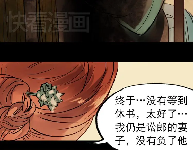 朝暮（下） 第9页
