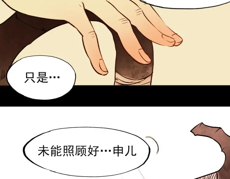 朝暮（下） 第10页