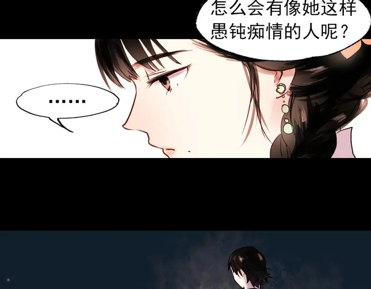 朝暮（下） 第13页