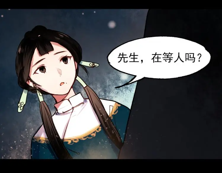 朝暮（下） 第15页