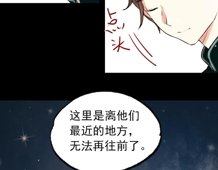 朝暮（下） 第19页