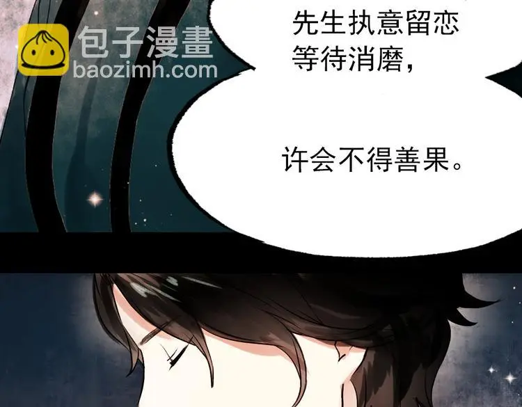朝暮（下） 第24页
