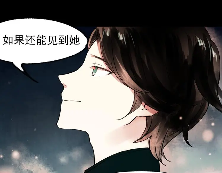 朝暮（下） 第26页