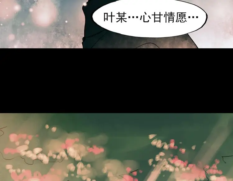 朝暮（下） 第27页