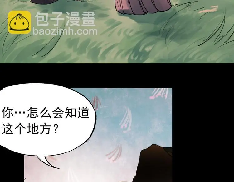 朝暮（下） 第30页