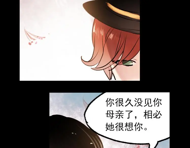 朝暮（下） 第31页