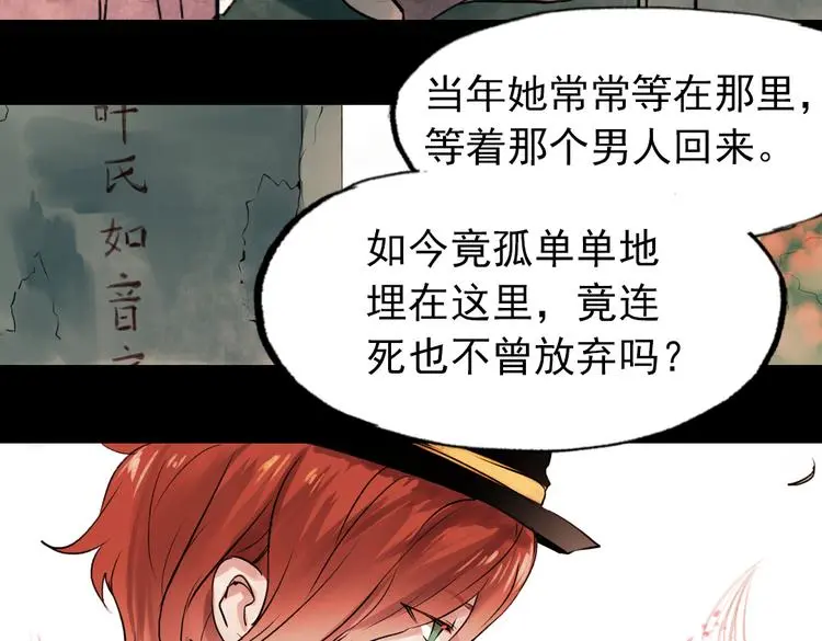 朝暮（下） 第35页