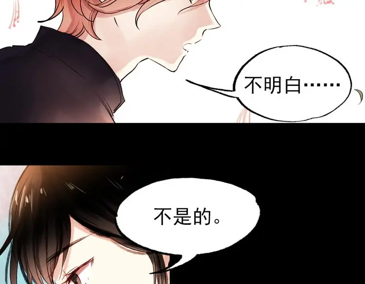 朝暮（下） 第36页