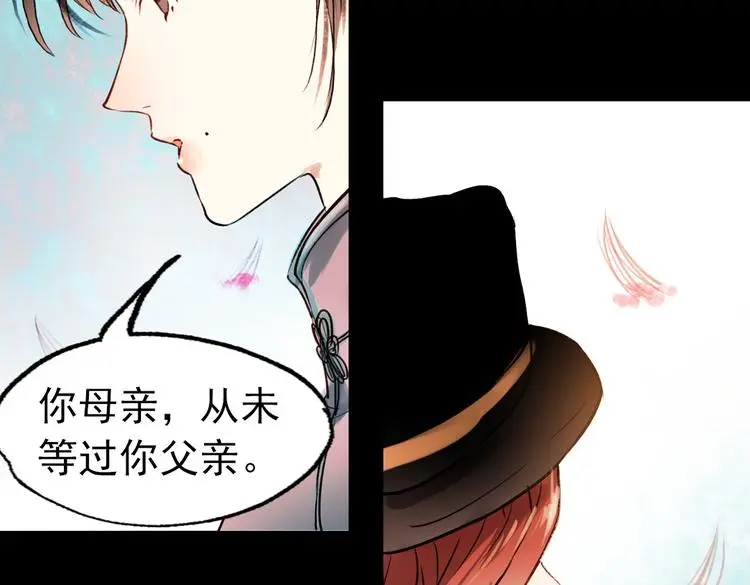 朝暮（下） 第37页