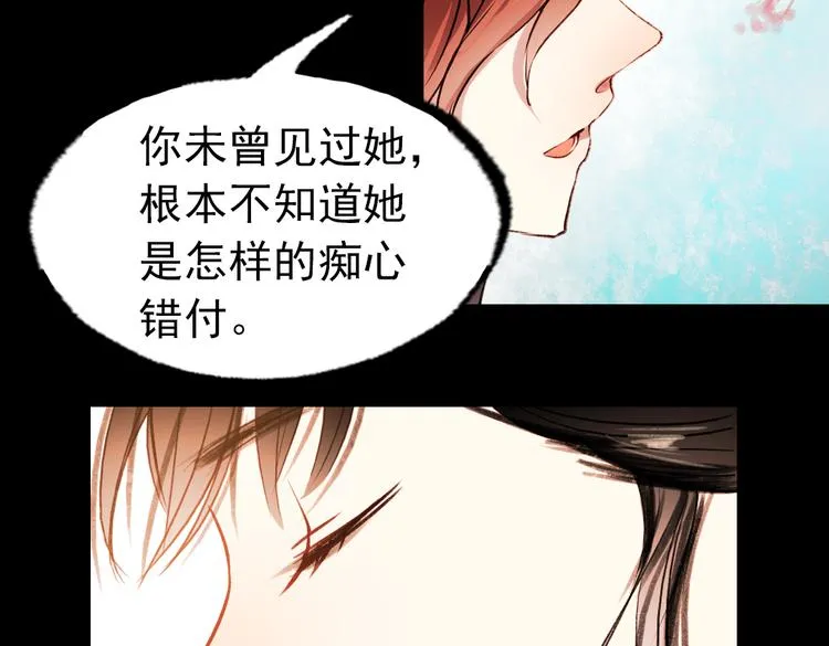 朝暮（下） 第38页