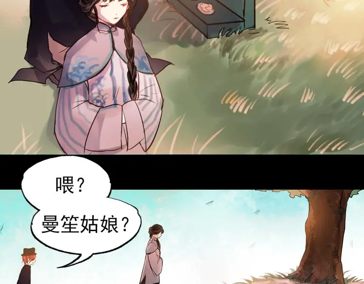 朝暮（下） 第40页