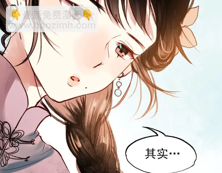 朝暮（下） 第43页
