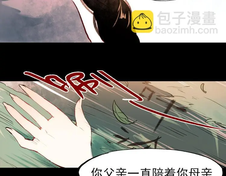 朝暮（下） 第44页