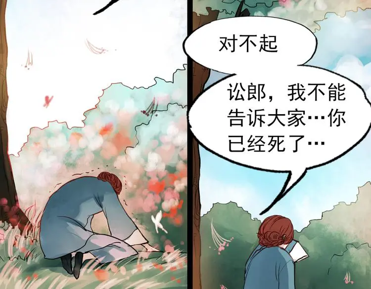 朝暮（下） 第46页