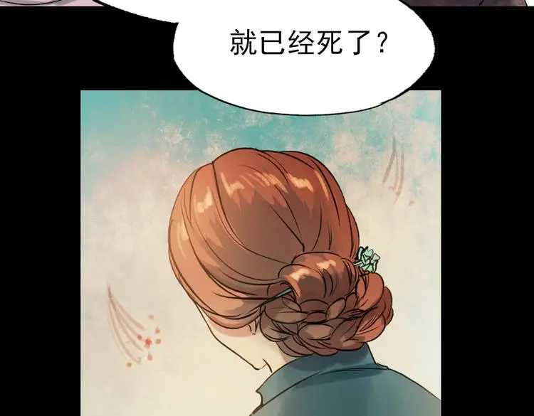朝暮（下） 第53页