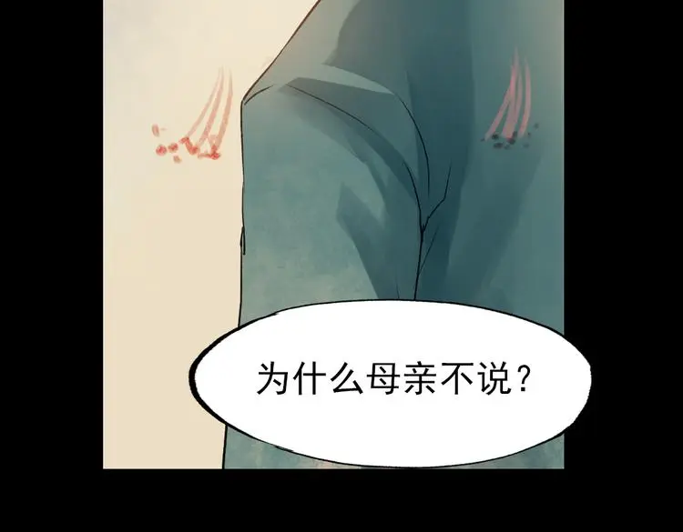 朝暮（下） 第54页