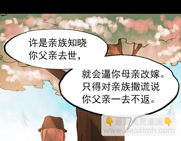 朝暮（下） 第55页