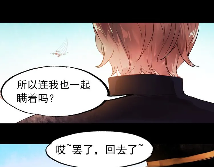 朝暮（下） 第60页