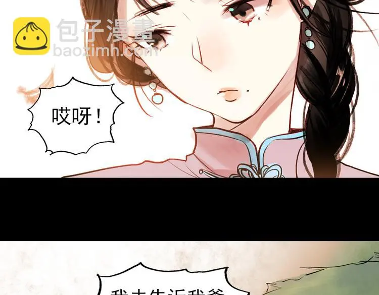 朝暮（下） 第62页