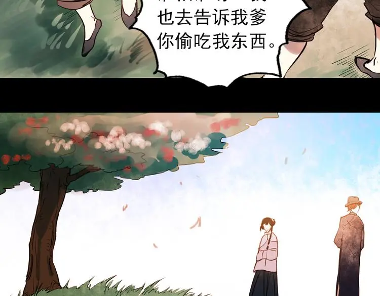 朝暮（下） 第64页