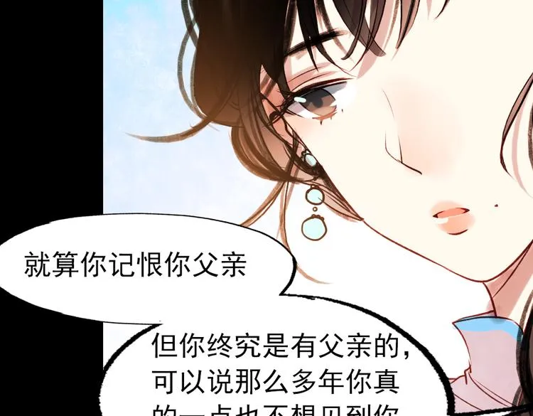 朝暮（下） 第66页