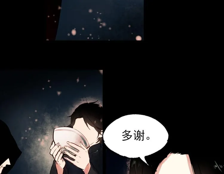 朝暮（下） 第71页