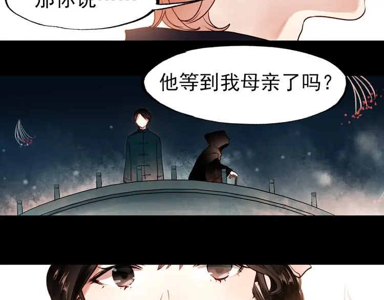 朝暮（下） 第74页