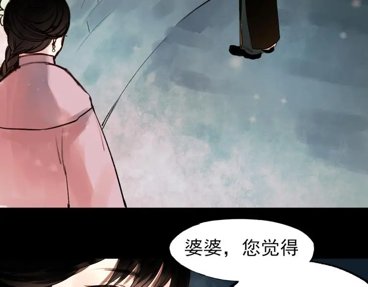 朝暮（下） 第81页
