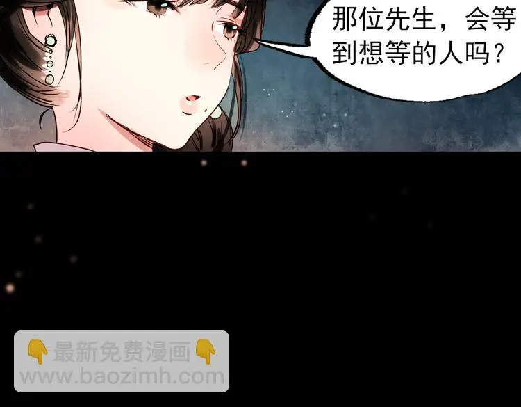 朝暮（下） 第82页