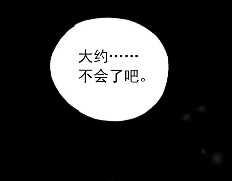 朝暮（下） 第83页