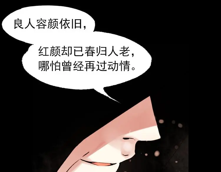 朝暮（下） 第92页