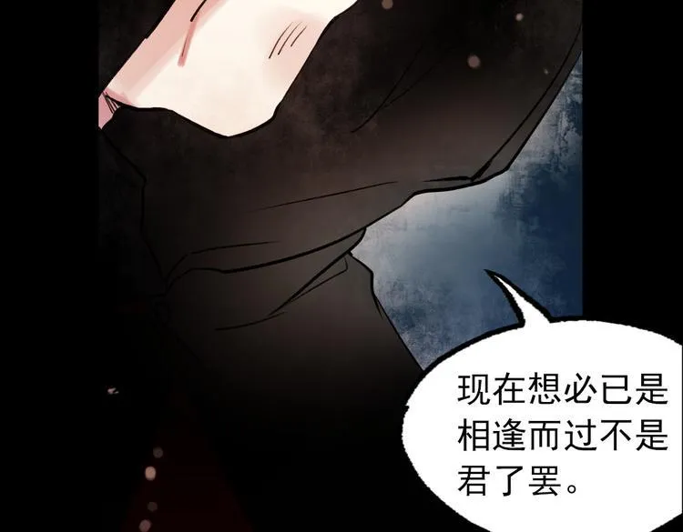 朝暮（下） 第93页